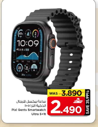 available at MARK & SAVE in Oman - Muscat