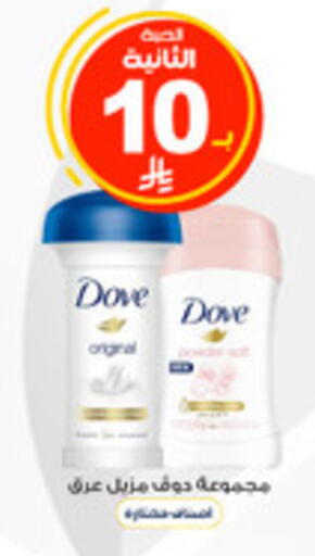 available at صيدليات الدواء in مملكة العربية السعودية, السعودية, سعودية - الجبيل‎