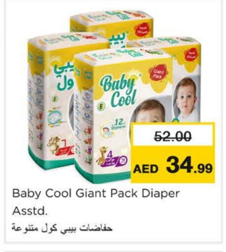 available at نستو هايبرماركت in الإمارات العربية المتحدة , الامارات - رَأْس ٱلْخَيْمَة