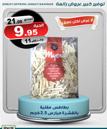 available at المتسوق الذكى in مملكة العربية السعودية, السعودية, سعودية - خميس مشيط