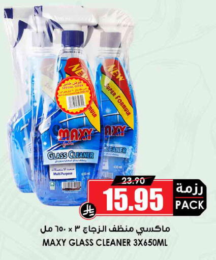 available at Prime Supermarket in KSA, Saudi Arabia, Saudi - Rafha
