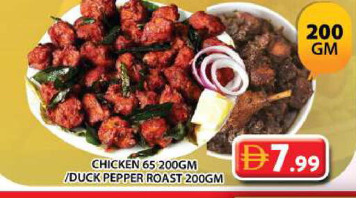 Pepper available at جراند هايبر ماركت in الإمارات العربية المتحدة , الامارات - الشارقة / عجمان