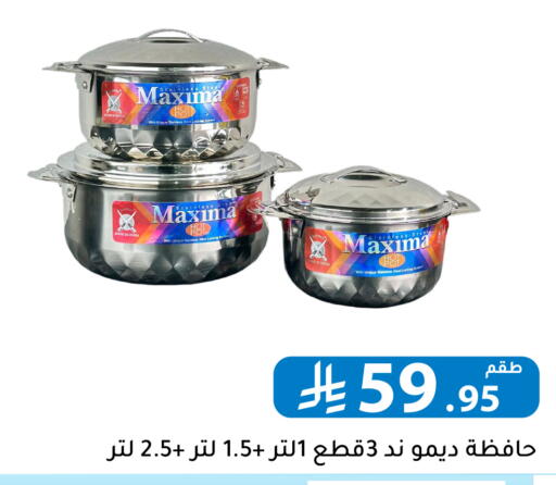 available at تخفيضات العائلة in مملكة العربية السعودية, السعودية, سعودية - الرياض