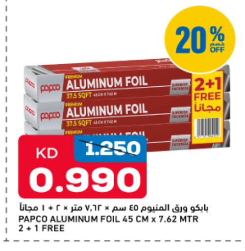 available at غلف مارت in الكويت - محافظة الجهراء