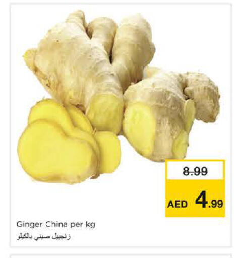 Ginger from China available at نستو هايبرماركت in الإمارات العربية المتحدة , الامارات - الشارقة / عجمان