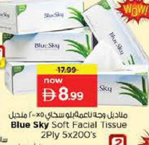 available at نستو هايبرماركت in الإمارات العربية المتحدة , الامارات - دبي