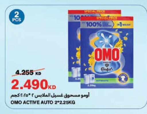 available at هايبرماكس in الكويت - مدينة الكويت