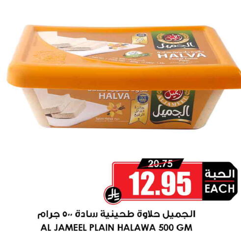 available at Prime Supermarket in KSA, Saudi Arabia, Saudi - Jubail