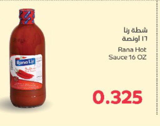 available at أسواق الحلي in البحرين