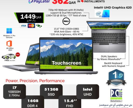 available at بيت الكمبيوتر الخاص بك in قطر - أم صلال