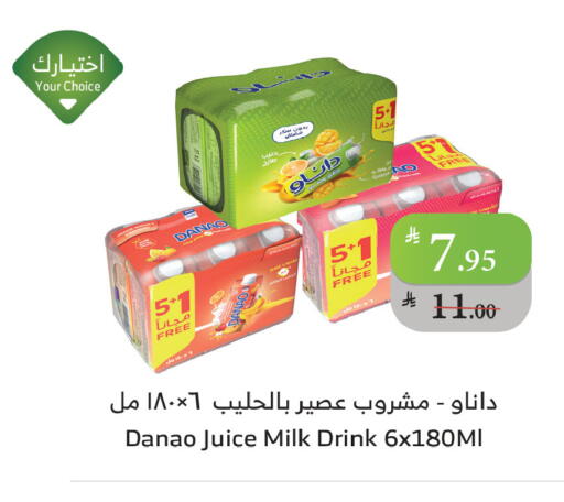 available at Al Raya in KSA, Saudi Arabia, Saudi - Ta'if