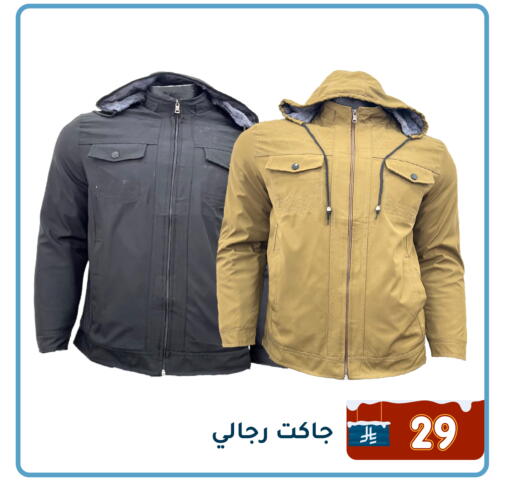 available at Family Discount in KSA, Saudi Arabia, Saudi - Dammam