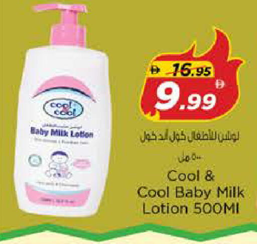 available at نستو هايبرماركت in الإمارات العربية المتحدة , الامارات - الشارقة / عجمان