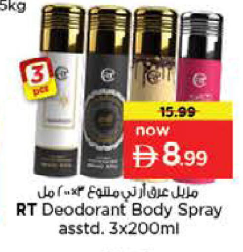 available at نستو هايبرماركت in الإمارات العربية المتحدة , الامارات - الشارقة / عجمان