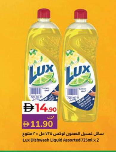 available at لولو هايبرماركت in الإمارات العربية المتحدة , الامارات - أبو ظبي