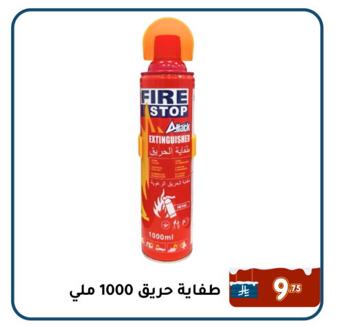 available at Family Discount in KSA, Saudi Arabia, Saudi - Dammam