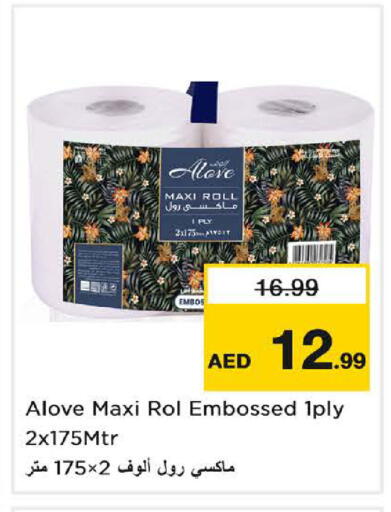 available at نستو هايبرماركت in الإمارات العربية المتحدة , الامارات - الشارقة / عجمان