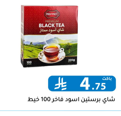 available at تخفيضات العائلة in مملكة العربية السعودية, السعودية, سعودية - الرياض