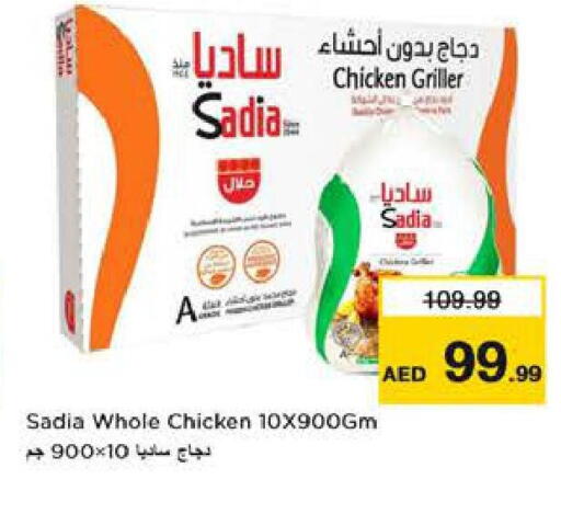 available at نستو هايبرماركت in الإمارات العربية المتحدة , الامارات - دبي