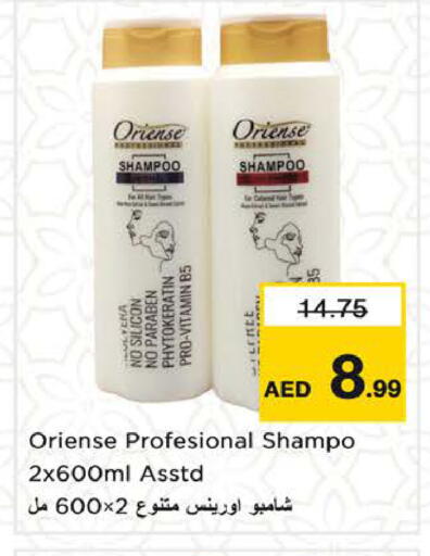 available at نستو هايبرماركت in الإمارات العربية المتحدة , الامارات - الشارقة / عجمان