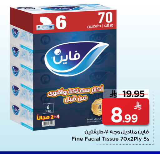 available at مارك & سيف in مملكة العربية السعودية, السعودية, سعودية - الرياض
