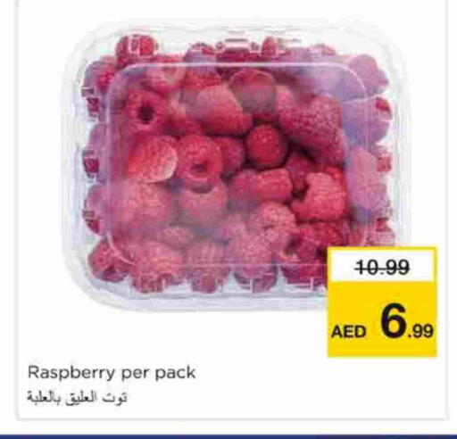 Raspberry available at نستو هايبرماركت in الإمارات العربية المتحدة , الامارات - الشارقة / عجمان