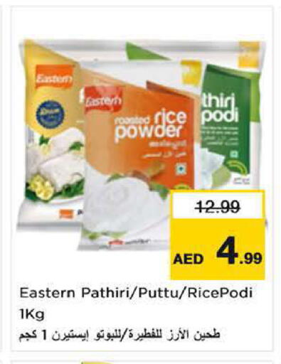 available at Nesto Hypermarket in UAE - Fujairah