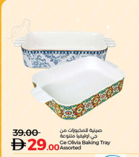 available at لولو هايبرماركت in الإمارات العربية المتحدة , الامارات - أم القيوين‎