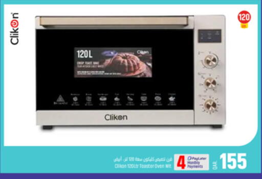 available at باريس هايبرماركت in قطر - أم صلال