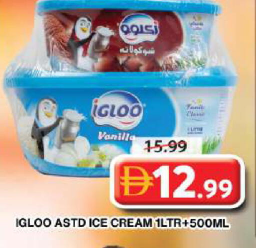 Vanilla available at جراند هايبر ماركت in الإمارات العربية المتحدة , الامارات - دبي