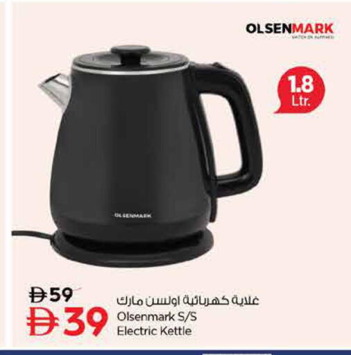 available at نستو هايبرماركت in الإمارات العربية المتحدة , الامارات - الشارقة / عجمان