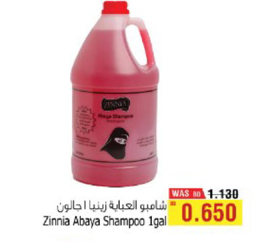 available at أسواق الحلي in البحرين