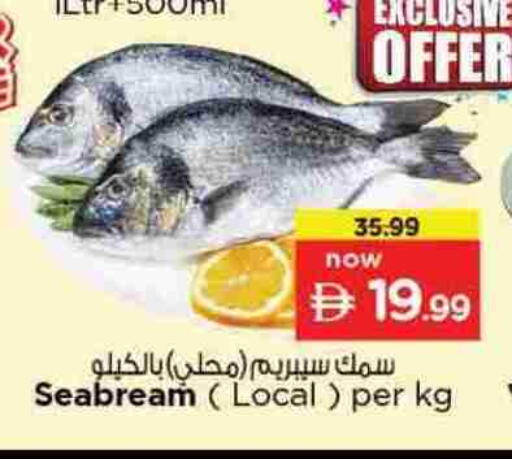 available at نستو هايبرماركت in الإمارات العربية المتحدة , الامارات - الشارقة / عجمان