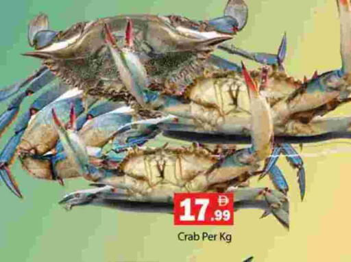 available at جلف هايبرماركت ذ.م.م in الإمارات العربية المتحدة , الامارات - رَأْس ٱلْخَيْمَة