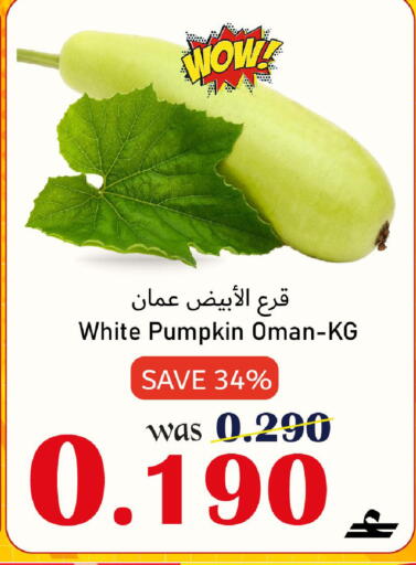 Pumpkin from Oman available at Al Qoot Hypermarket in Oman - Muscat