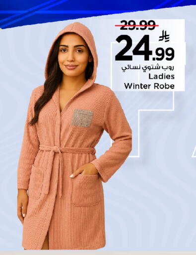 available at مارك & سيف in مملكة العربية السعودية, السعودية, سعودية - الرياض