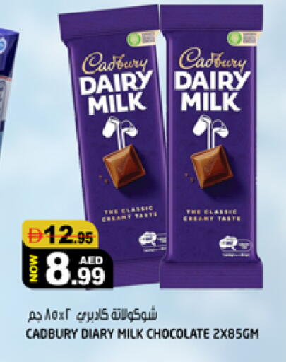 available at Hashim Hypermarket in UAE - Sharjah / Ajman