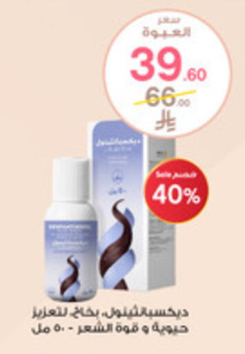 available at Al-Dawaa Pharmacy in KSA, Saudi Arabia, Saudi - Yanbu