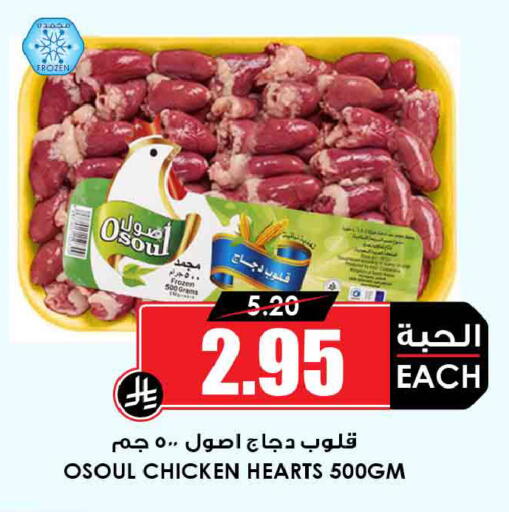 available at Prime Supermarket in KSA, Saudi Arabia, Saudi - Najran