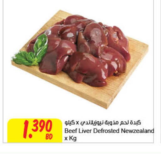 available at مركز سلطان in البحرين