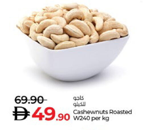available at لولو هايبرماركت in الإمارات العربية المتحدة , الامارات - ٱلْعَيْن‎