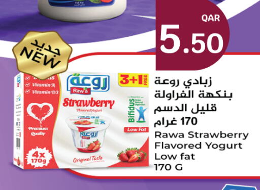 Strawberry available at سيتي هايبرماركت in قطر - أم صلال