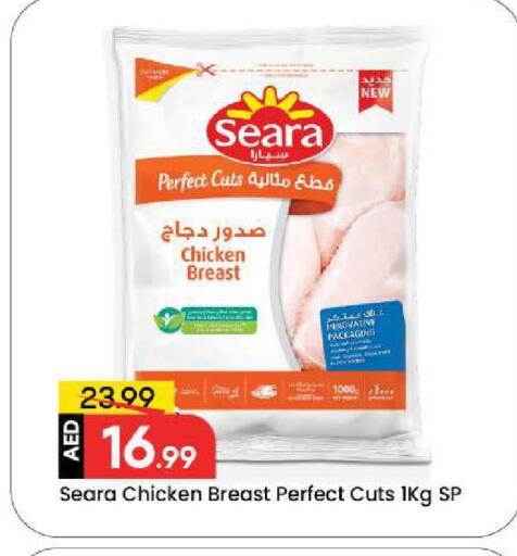 available at مارك & سيف in الإمارات العربية المتحدة , الامارات - دبي