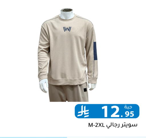 available at تخفيضات العائلة in مملكة العربية السعودية, السعودية, سعودية - الرياض