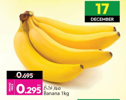 Banana available at أنصار جاليري in البحرين