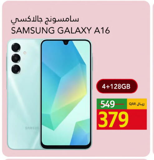 available at جلف فود سنتر in قطر - الشحانية