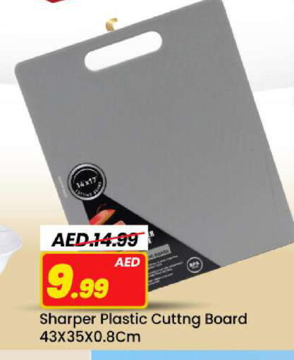 available at مارك & سيف in الإمارات العربية المتحدة , الامارات - دبي