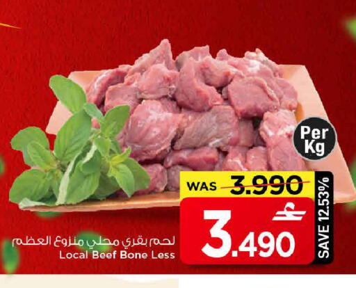 available at مارك & سايف in عُمان - مسقط‎