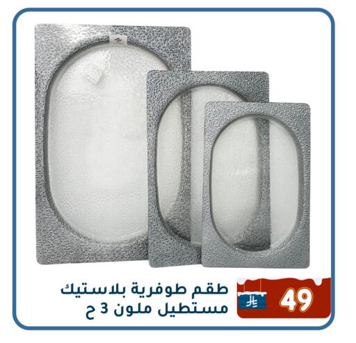 available at Family Discount in KSA, Saudi Arabia, Saudi - Dammam