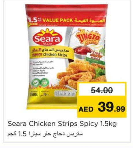 available at Nesto Hypermarket in UAE - Ras al Khaimah